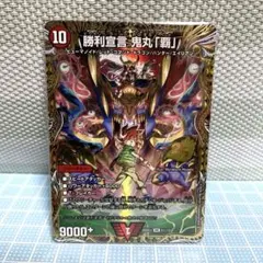 2026年最新】勝利宣言 鬼丸 覇 シークレットの人気アイテム - メルカリ