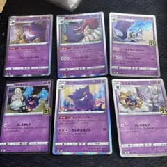 3000円投資セット⚡️ポケモンカード ゲンガー コスモッグ セットのサムネイル