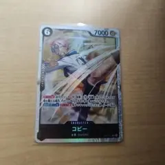 ワンピース カードゲーム コビー 7000 SR