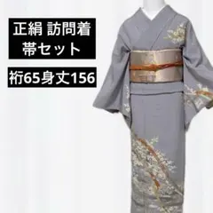 2026年最新】訪問着 フルセットの人気アイテム - メルカリ