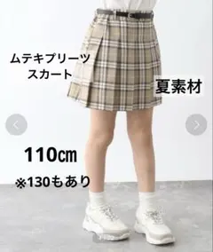 グローバルワーク　キッズ　インナーパンツ付　プリーツスカート 110㎝　チェック