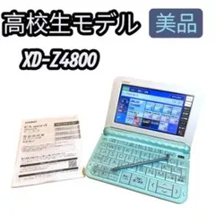 2026年最新】ex-word dataplus10 xd-z4800の人気アイテム - メルカリ