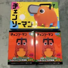 チェンソーマン　ポチタ　フィギュア　まとめ売り