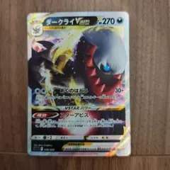 ダークライVSTAR SLD スターターセットVSTAR ダークライ 008/… - メルカリ
