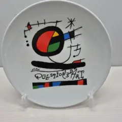 ジョアン・ミロ「QÜESTIONS D'ART」絵皿　小物入れ　スペイン製　美品