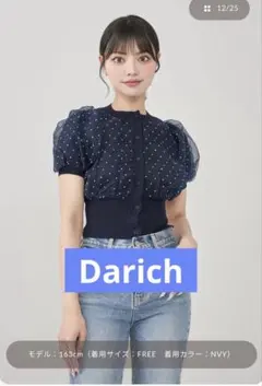最終価格　Darichダーリッチ シアードットカーディガン　ネイビー　NVYのサムネイル