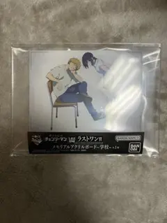 一番くじちょこっと 劇場版 チェンソーマン レゼ篇 ラストワン