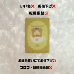 サンリオキャラクターズ　ウエハースカード　ラテくま　ポムポムプリン