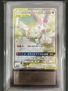2026年最新】サーナイト＆ニンフィアGXの人気アイテム - メルカリ
