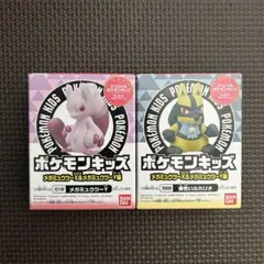 ポケモンキッズ★黄色いルカリオ&メガミュウツーY★フィギュアセット★BANDAI