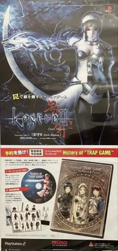 希少　店頭用　影牢 Ⅱ　KAGERO　販促ポスター 2026年最新】影牢Ⅱの人気アイテム - メルカリ