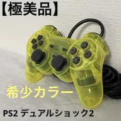 2026年最新】ps2 コントローラ イエローの人気アイテム - メルカリ