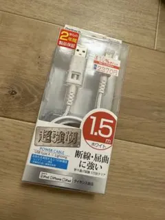 USB Type-A to Lightning 充電ケーブル 1.5m
