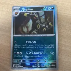 ブラッキー SV8a テラスタルフェスex 092/187 モンボミラー