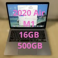 上位美品MacBook Air 2020 A2337 M1 16GB 500GB