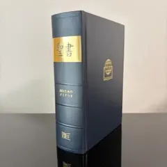 宇宙人の聖書!? 奥崎謙三/サン書店 - メルカリ