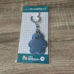 mojojojo ドキドキくじ F賞 刺繍キーホルダー あひる