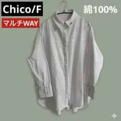 【美品】Chico マルチWAYルーズシャツ ホワイト F フリーサイズ チコのサムネイル
