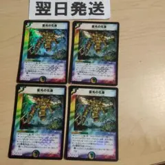 ⒛ 旧枠初期版 霊光の化身 スピリチュアルトーテム