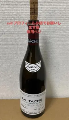 2026年最新】ラ・ターシュの人気アイテム - メルカリ