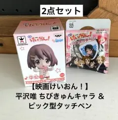 2026年最新】けいおん 唯 マフラーの人気アイテム - メルカリ