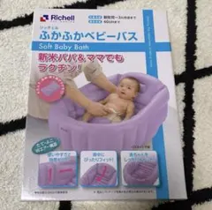 ベビーバス お風呂用品