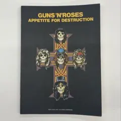 ガンズ・アンド・ローゼズ「アペタイト・フォー・デストラクション