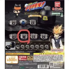 リングコレクションDX 霧のリング