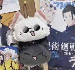 呪術廻戦 マスコット ボールチェーン ぬいぐるみ 五条悟 夏油傑 猫