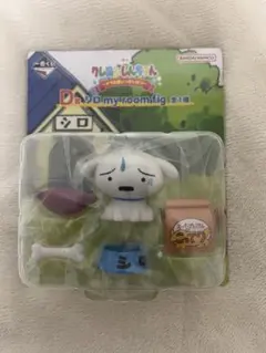 一番くじ クレヨンしんちゃん～オラおなかいっぱいだゾ～D賞シロmyroomfig