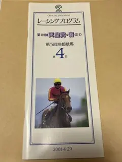 2026年最新】テイエムオペラオー 馬券の人気アイテム - メルカリ