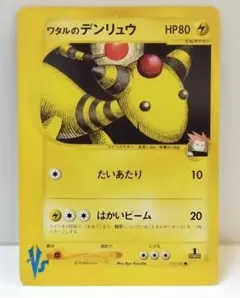 ミカンのデンリュウ ○ ポケモンカード☆VS 031/141 - メルカリ