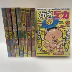 がきデカ セット 山上たつひこ 少年チャンピオンコミックス - メルカリ