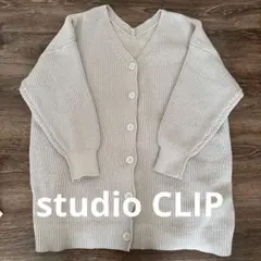 studio CLIP ロングカーディガン ベージュ
