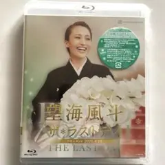 【新品未開封】望海風斗/ザ・ラストデイ