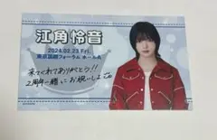 江角怜音 ニアジョイ 2周年ライブ