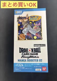 フュージョンワールド ボックス