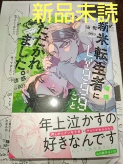 2025年最新】特典ペーパーの人気アイテム - メルカリ