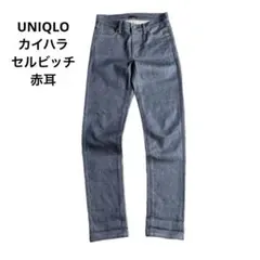 [未使用級]ユニクロ スリム ストレートデニムパンツ 赤耳 セルビッチ 28