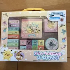 ポケモン スタンプメモセット イーブイフレンズ