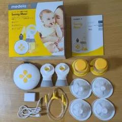 【美品・付属品完備】メデラ スイングマキシ 電動搾乳器 ダブルポンプ＋母乳バッグ