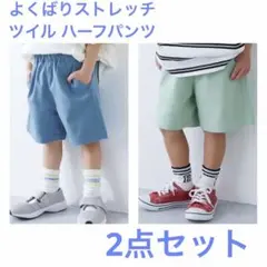 よくばりストレッチ ツイル ハーフパンツ2点セット
