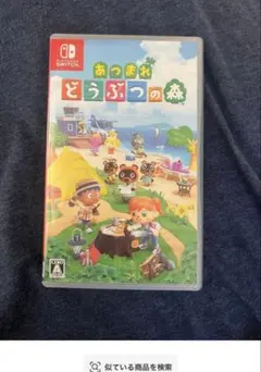 Switch あつまれ どうぶつの森