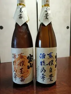芋焼酎 宝山 蒸撰玉茜 蒸撰白豊 1800ml 2本セットのサムネイル