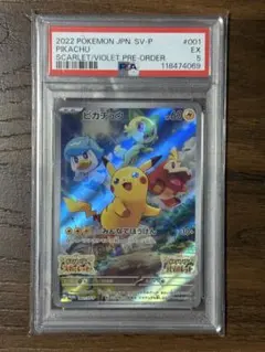 【PSA5】皮卡丘 斯卡拜  promo PROMO 001/SV-