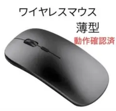 ワイヤレスマウス 充電式 薄型 Bluetooth USB コンパクト ブラック
