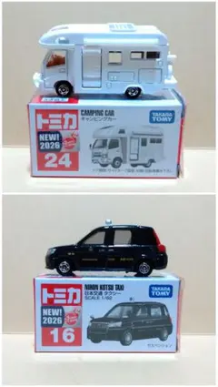 トミカ キャンピングカー ジャパンタクシー ２台セットのサムネイル