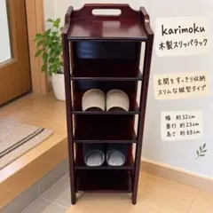 2026年最新】カリモク家具 下駄箱・靴箱・シューズラックの人気