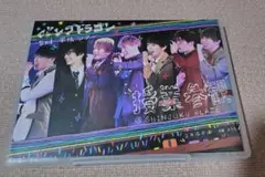 パンダドラゴン 2nd単独ツアー 授業参観 DVD
