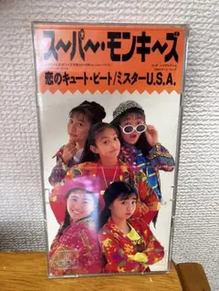スーパー・モンキーズ/恋のキュート・ビート(安室奈美恵) - メルカリ